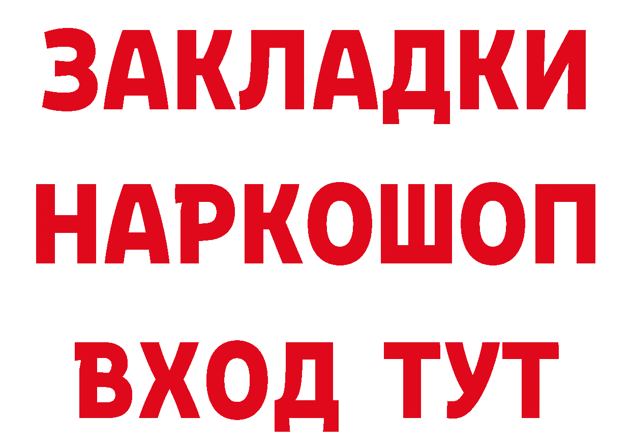 Названия наркотиков площадка состав Лермонтов